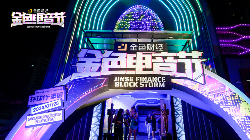 CoralApp Makes Impressive Debut at Thailand's Jinse Finance Block Storm